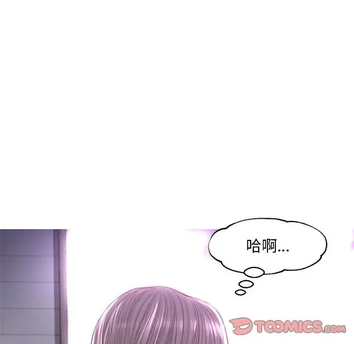 俏儿媳 第50話 第86页