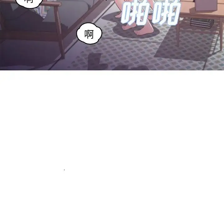 俏儿媳 第50話 第83页