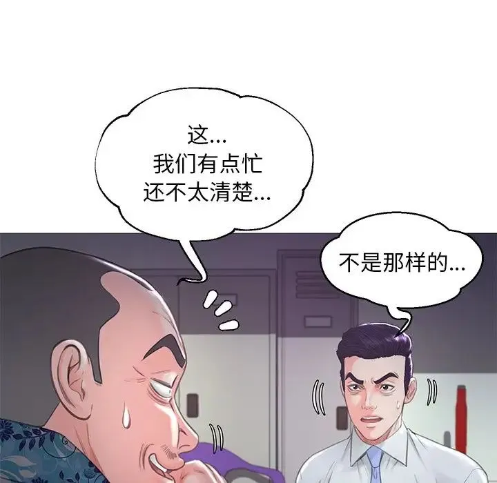 俏儿媳 第50話 第35页