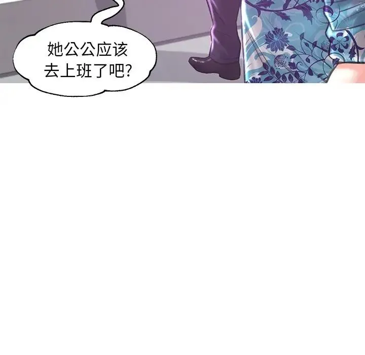 俏儿媳 第50話 第119页