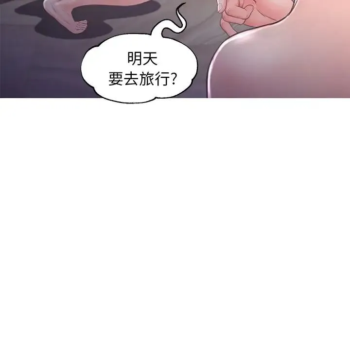 俏儿媳 第50話 第101页