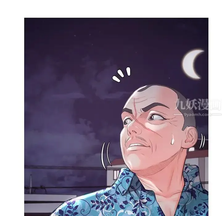 俏儿媳 第50話 第23页