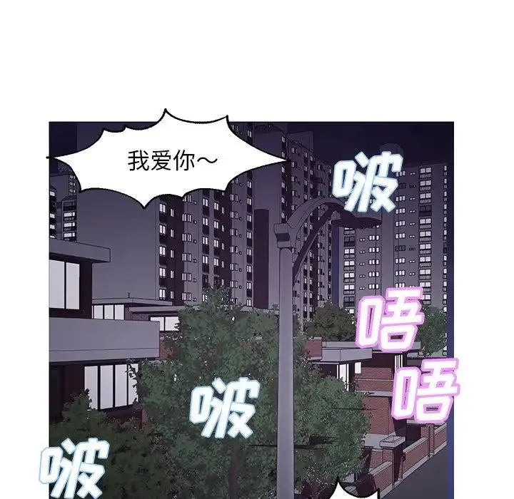 俏儿媳 第50話 第112页