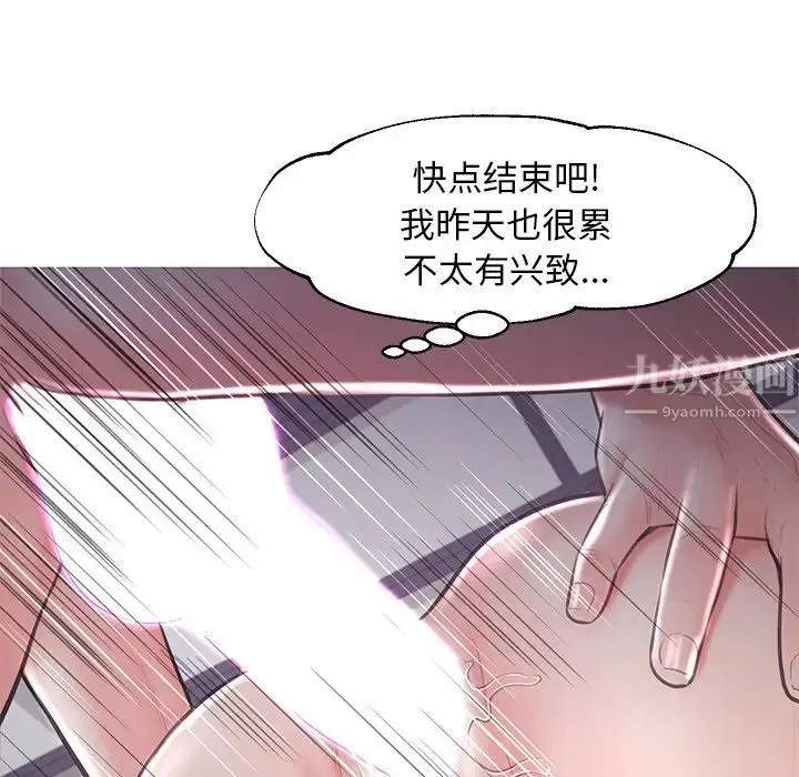 俏儿媳 第50話 第78页