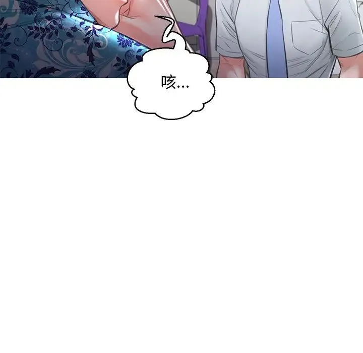 俏儿媳 第50話 第36页