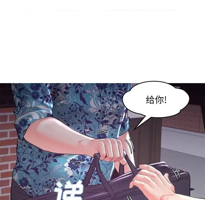 俏儿媳 第50話 第44页