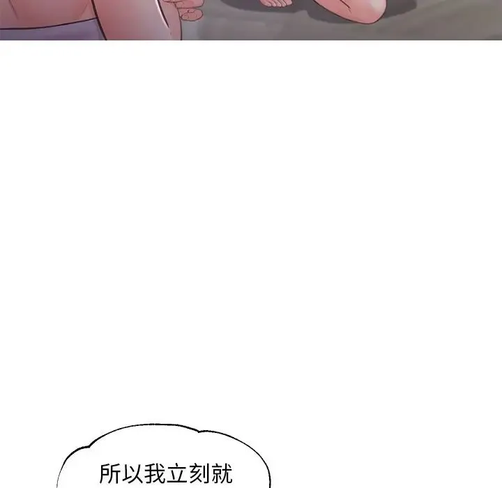俏儿媳 第50話 第107页
