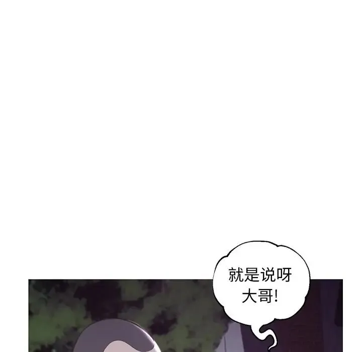 俏儿媳 第50話 第17页