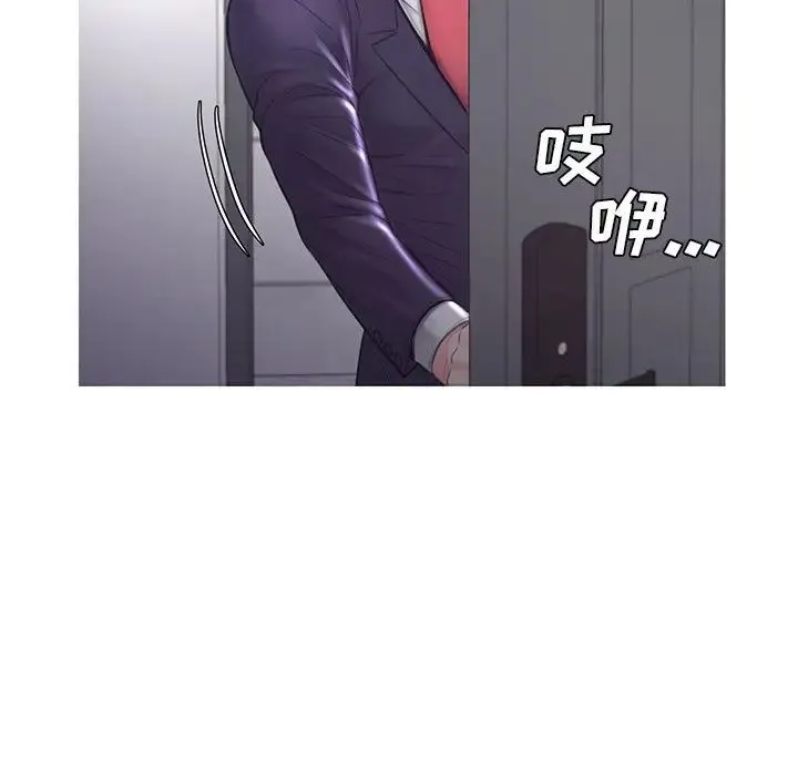 俏儿媳 第50話 第5页