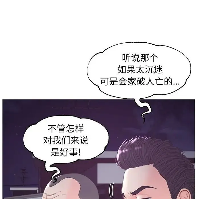俏儿媳 第50話 第55页