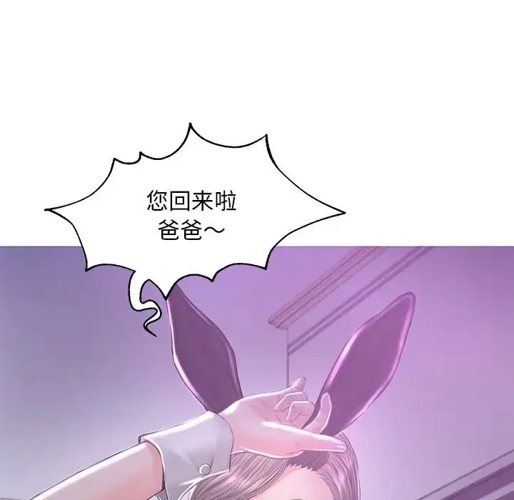 俏儿媳 第50話 第6页