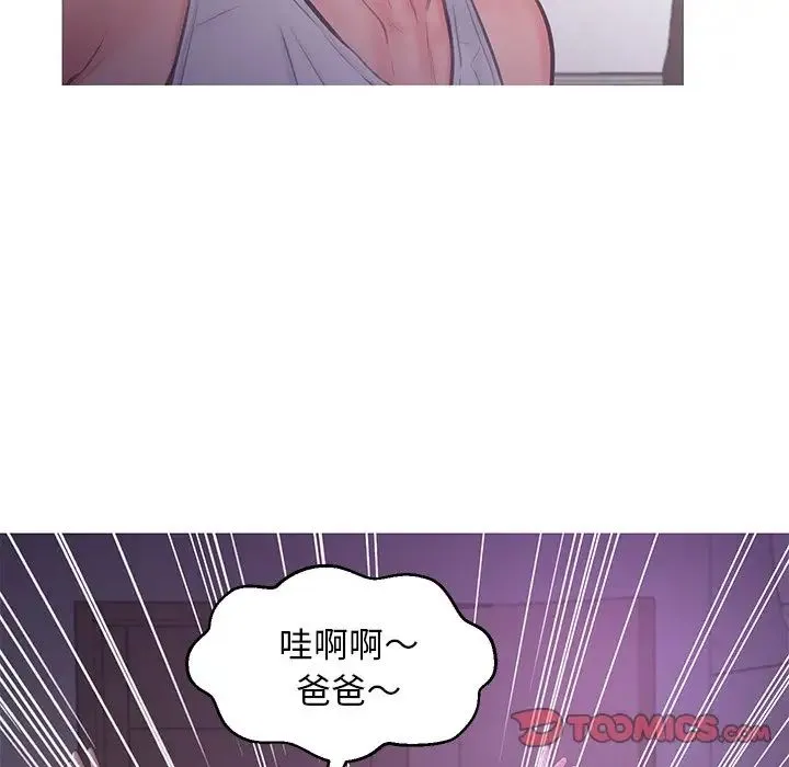 俏儿媳 第50話 第109页