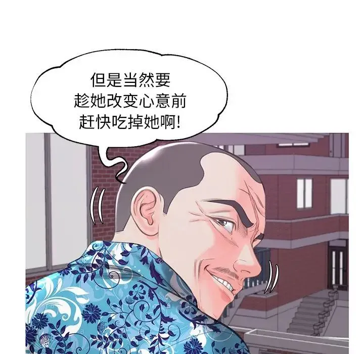 俏儿媳 第50話 第124页