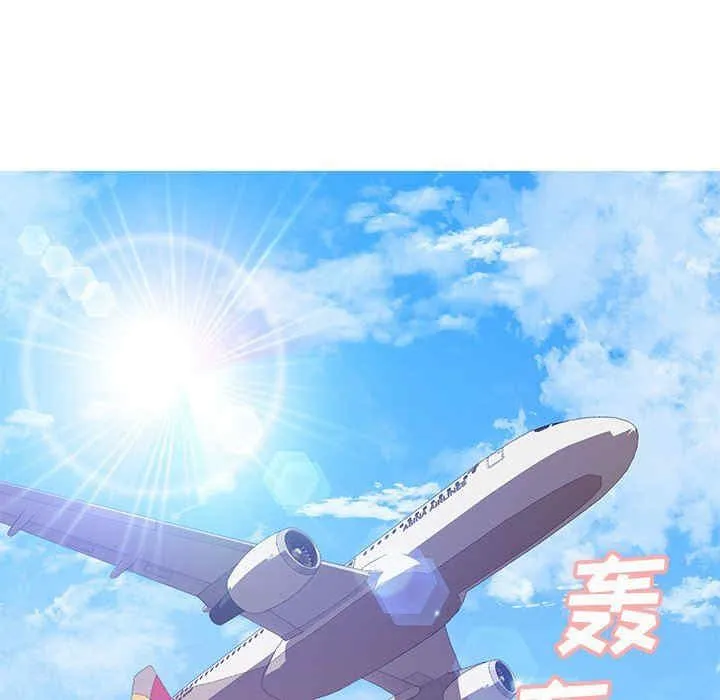 俏儿媳 第50話 第132页