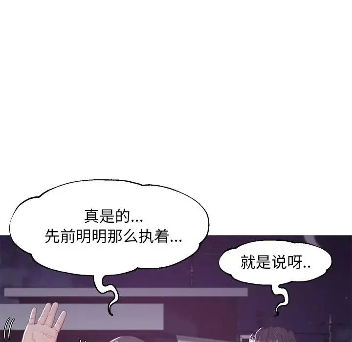 俏儿媳 第50話 第53页