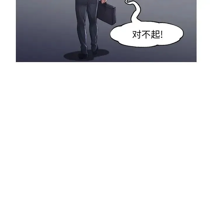 俏儿媳 第50話 第30页