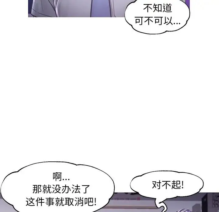 俏儿媳 第50話 第38页