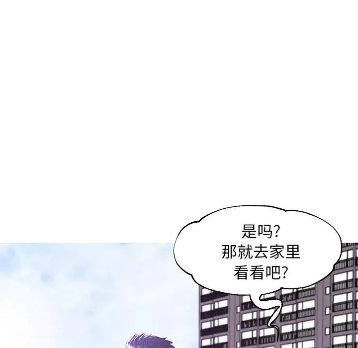 俏儿媳 第50話 第117页