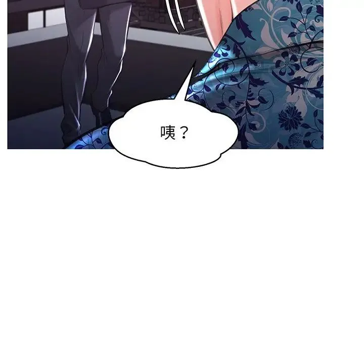 俏儿媳 第50話 第28页