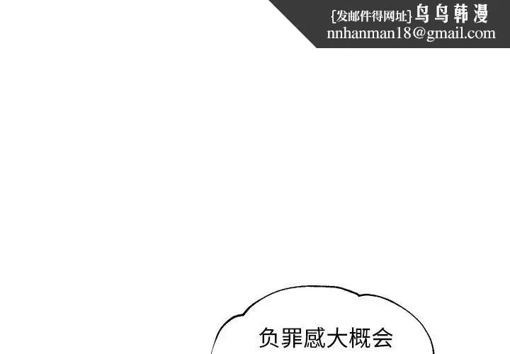 俏儿媳 第50話 第1页