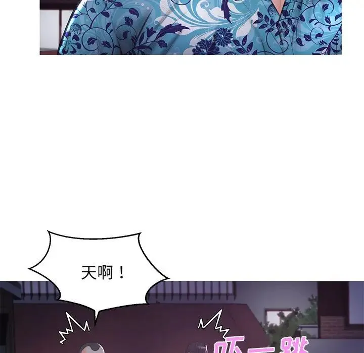 俏儿媳 第50話 第24页