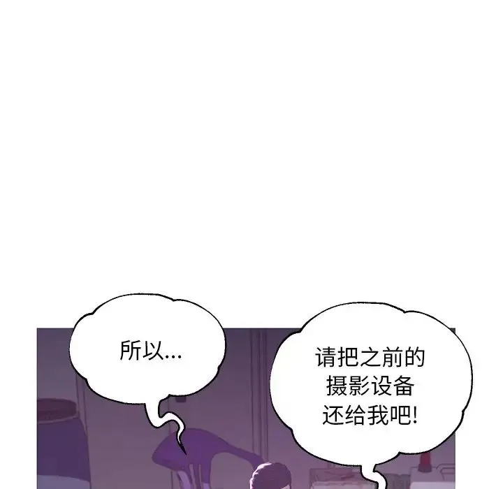 俏儿媳 第50話 第40页