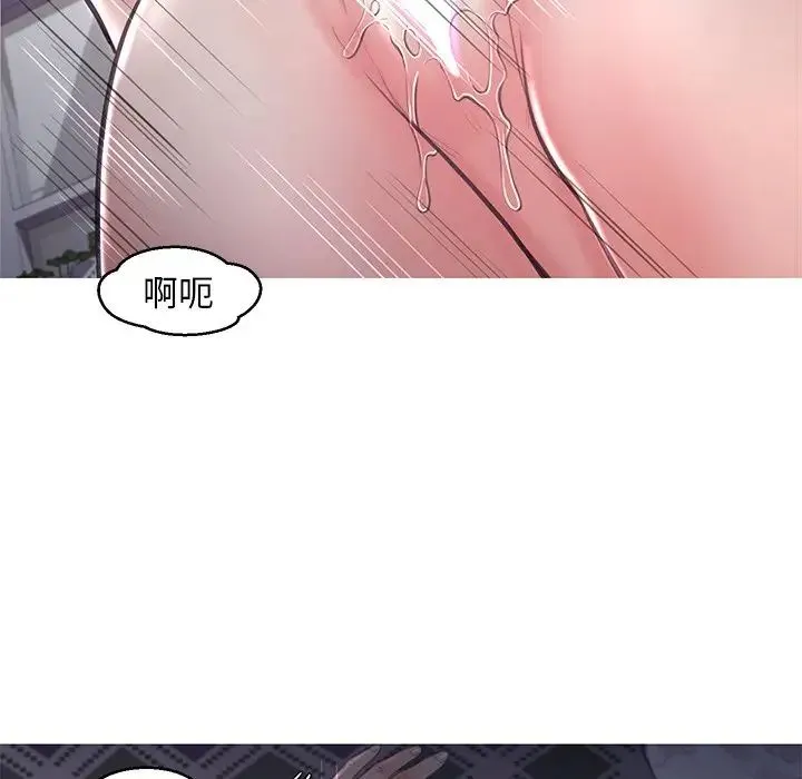 俏儿媳 第50話 第79页