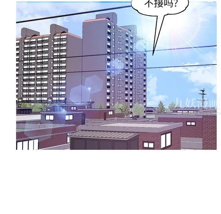 俏儿媳 第50話 第114页