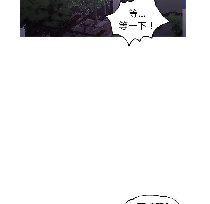 俏儿媳 第50話 第113页
