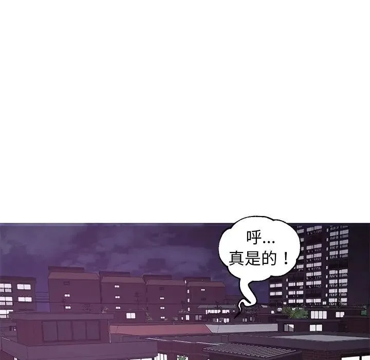 俏儿媳 第50話 第57页