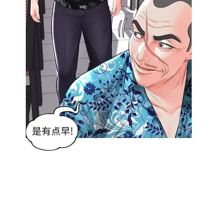 俏儿媳 第50話 第123页
