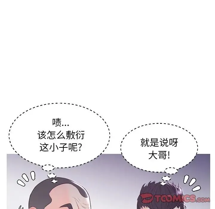 俏儿媳 第50話 第33页