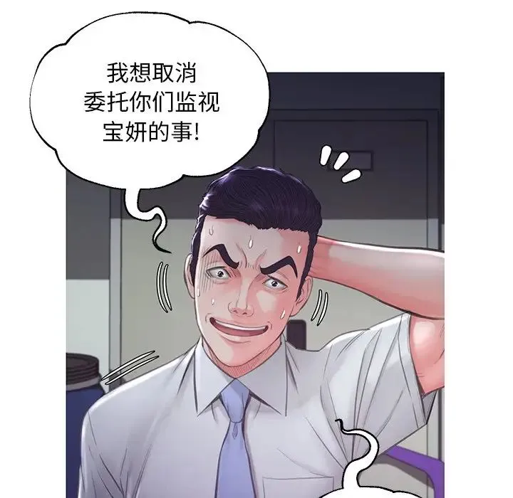 俏儿媳 第50話 第37页