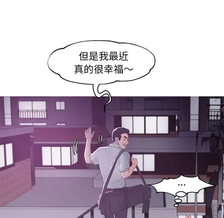 俏儿媳 第50話 第51页