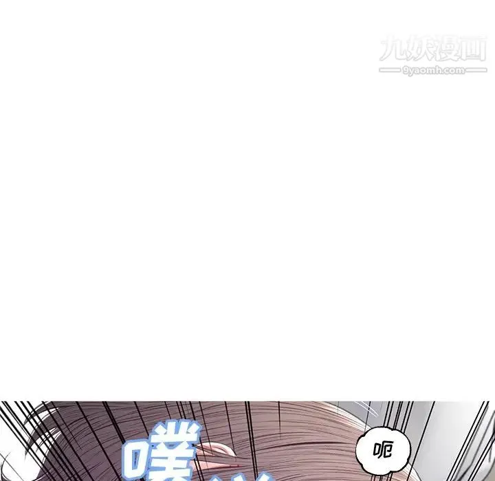 俏儿媳 第74話 第11页