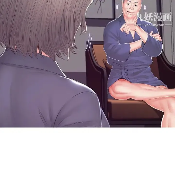 俏儿媳 第74話 第78页