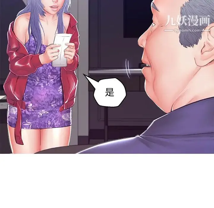 俏儿媳 第74話 第29页