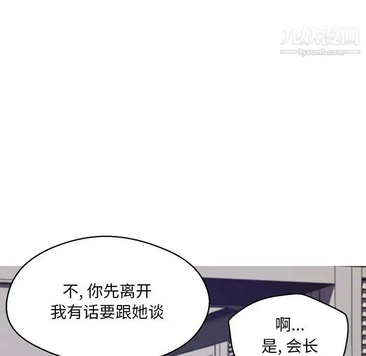俏儿媳 第74話 第48页