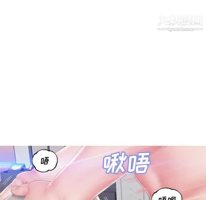 俏儿媳 第74話 第134页
