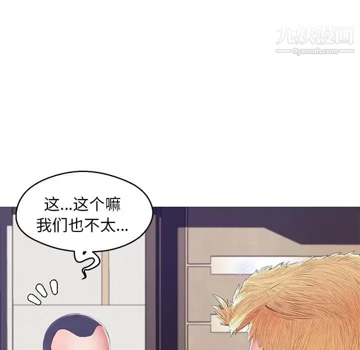 俏儿媳 第74話 第67页