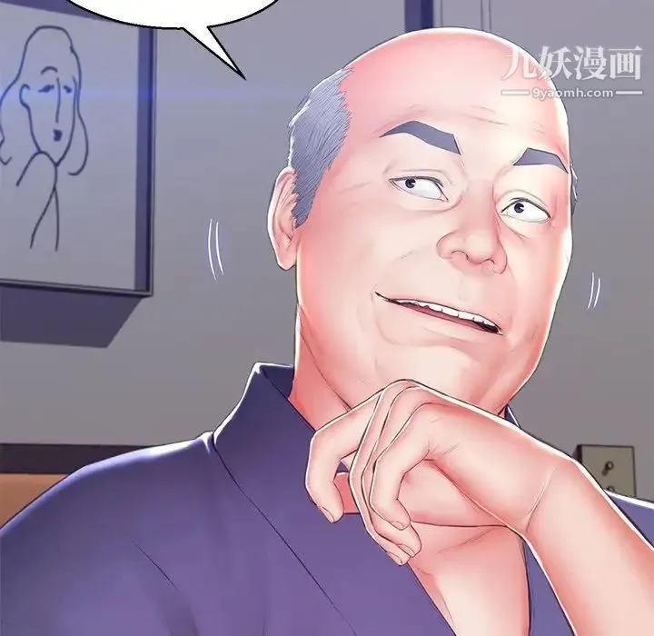 俏儿媳 第74話 第73页