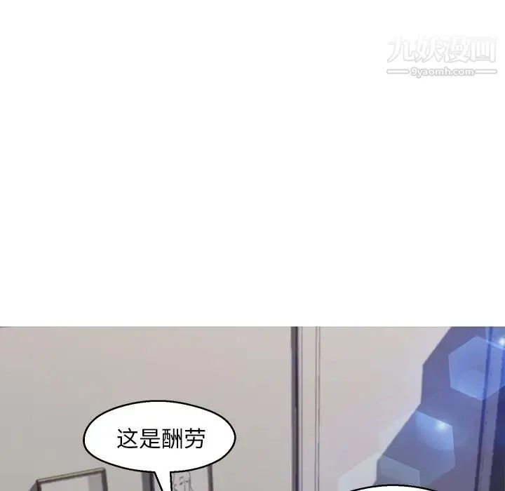 俏儿媳 第74話 第25页