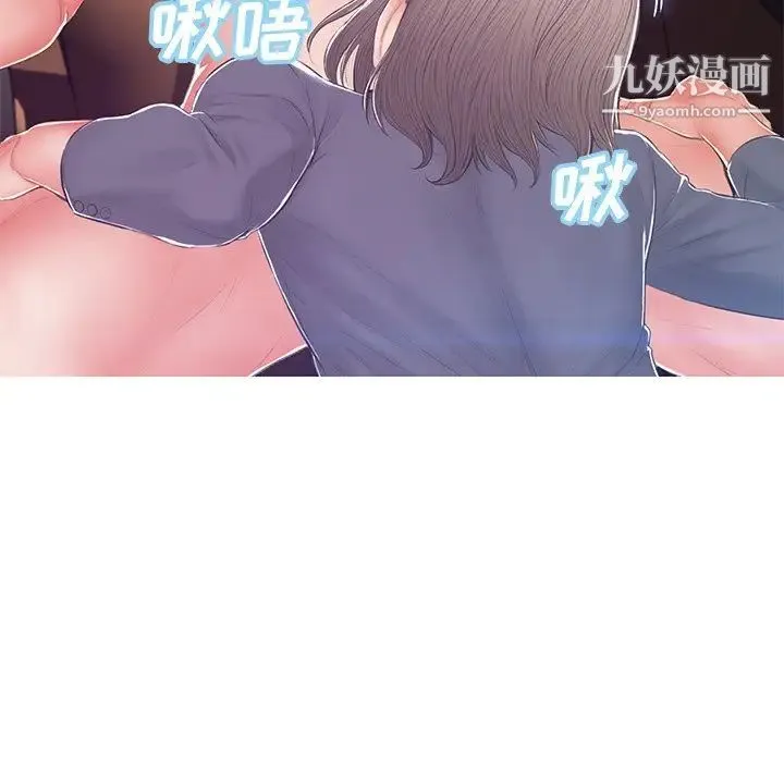 俏儿媳 第74話 第157页