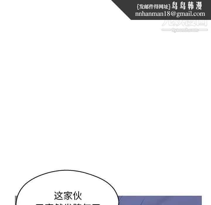俏儿媳 第74話 第88页