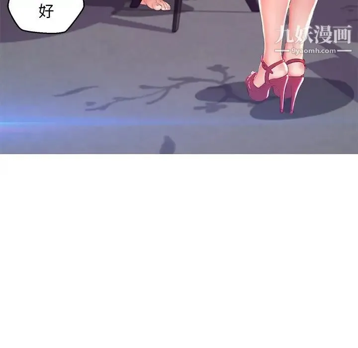 俏儿媳 第74話 第32页