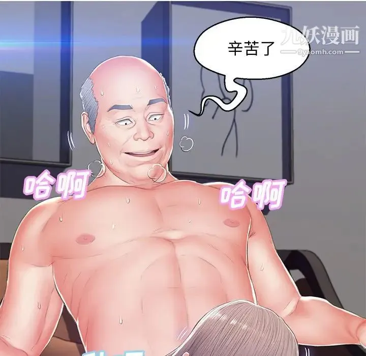 俏儿媳 第74話 第156页