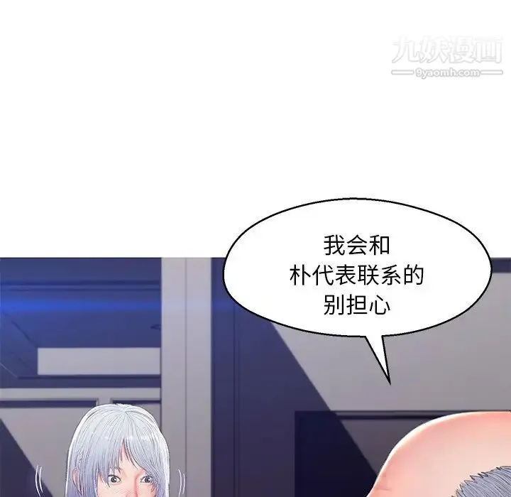 俏儿媳 第74話 第28页