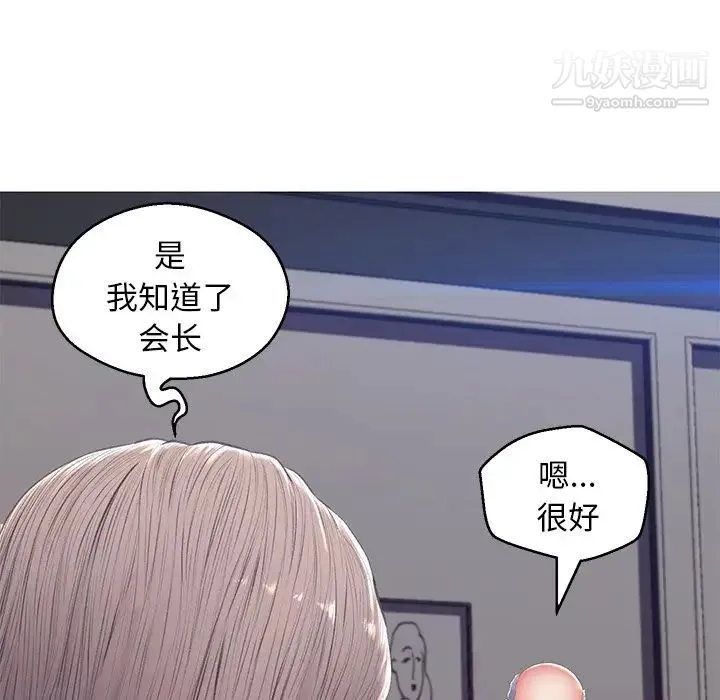 俏儿媳 第74話 第77页