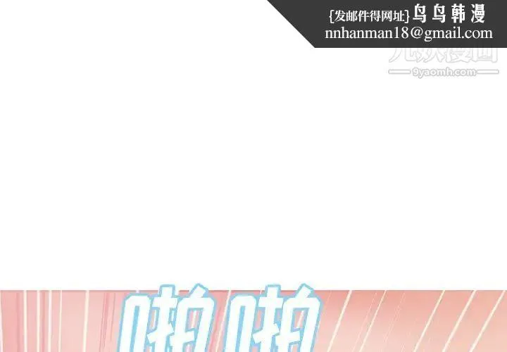 俏儿媳 第74話 第1页