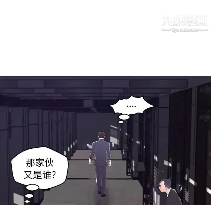 俏儿媳 第74話 第56页
